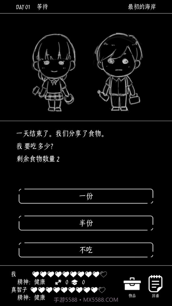 终结的世界与你和我截图5