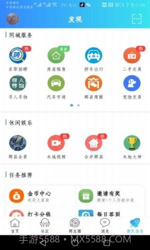 辉县部落截图2