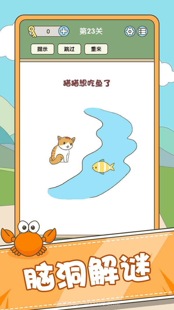 全民脑力挑战截图1 全民脑力挑战截图1