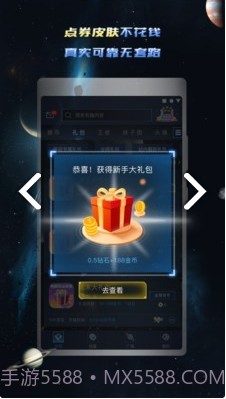 兔巴手游礼包(兔巴手游礼包金币抽奖)V2.12.1 安卓免费版截图4