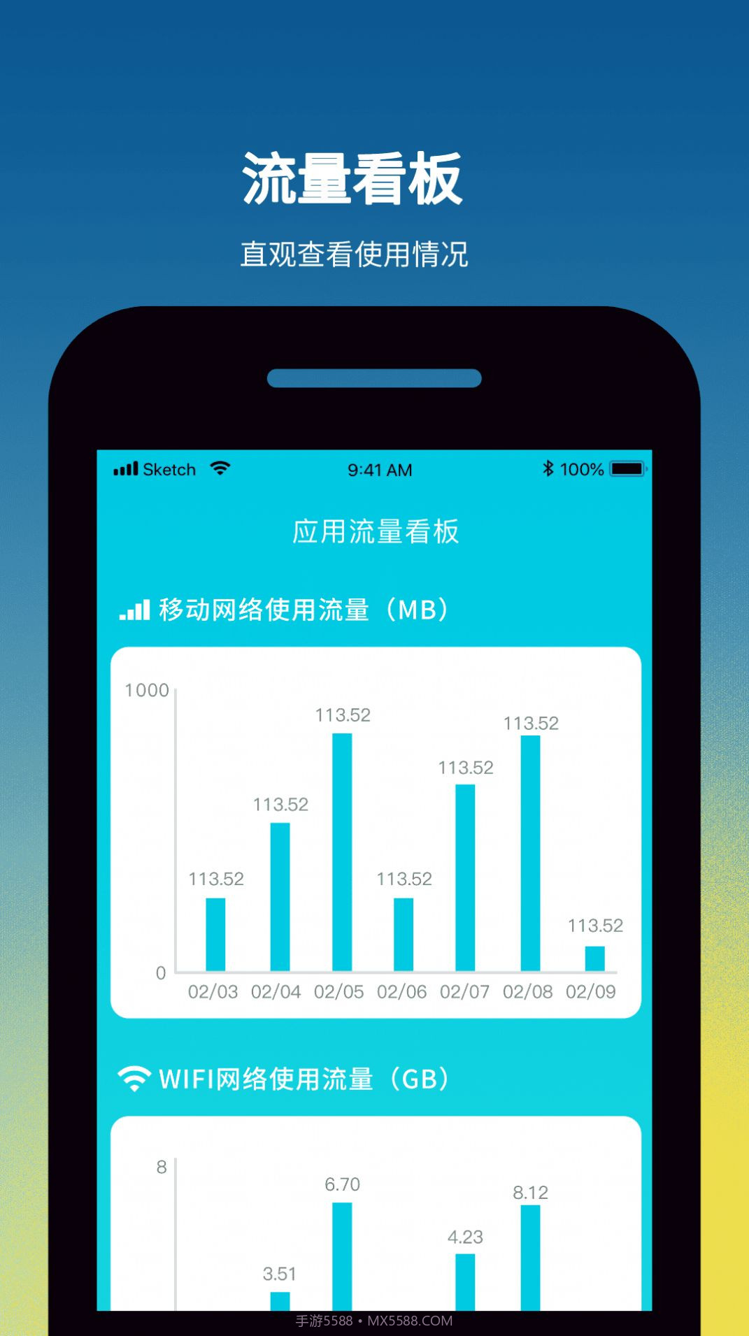 流量小天地截图3
