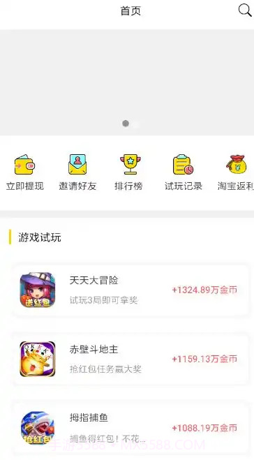 啄木鸟任务网截图1