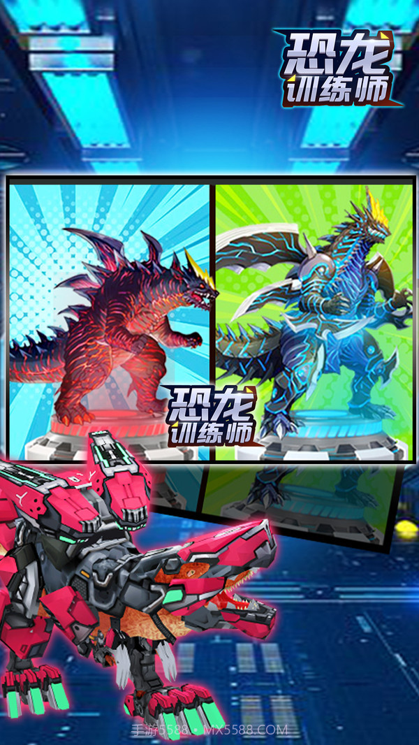 恐龙训练师截图1 恐龙训练师截图1