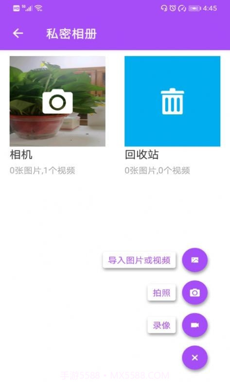 小乐分身隐藏截图2