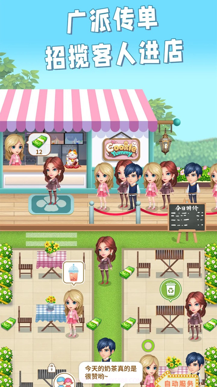 开家奶茶店截图1 开家奶茶店截图1