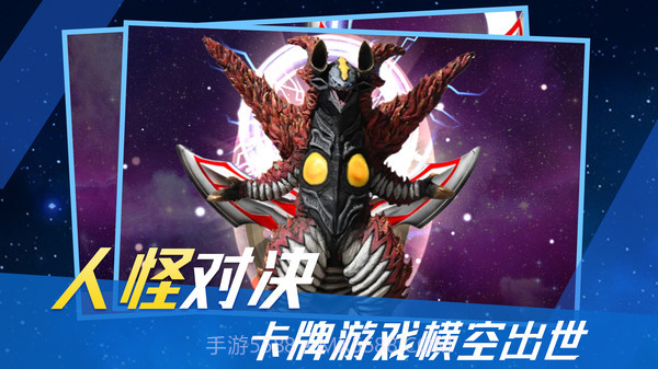 奥特曼变身器截图4 奥特曼变身器截图4