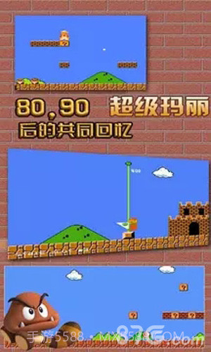 超级玛丽经典手机版截图3