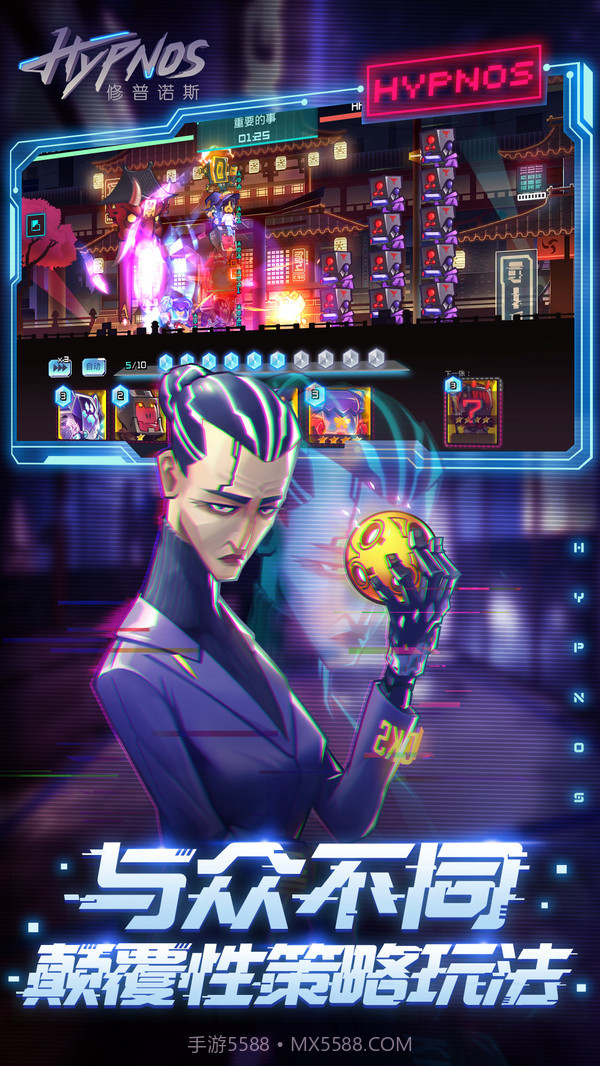 修普诺斯截图3 修普诺斯截图3