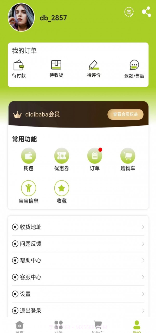 DIDIBABA童品百汇截图3