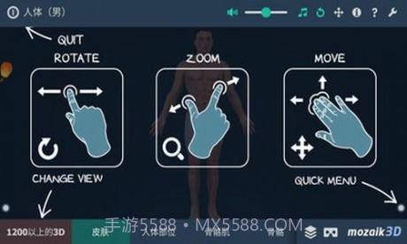 人体解剖3D模型截图3