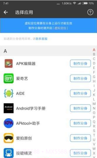 抖音多开分身工具app截图2 抖音多开分身工具app截图2