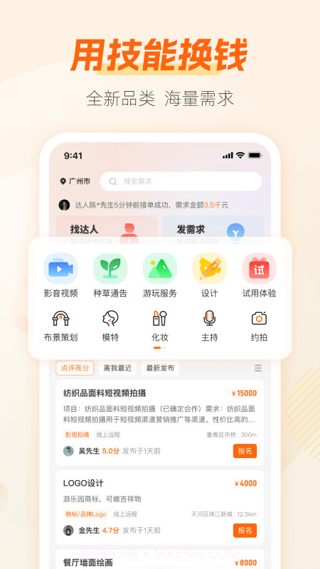 兼职猫求职版截图2