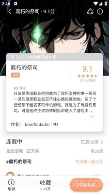 喵趣漫画正式版最新版截图1 喵趣漫画正式版最新版截图1