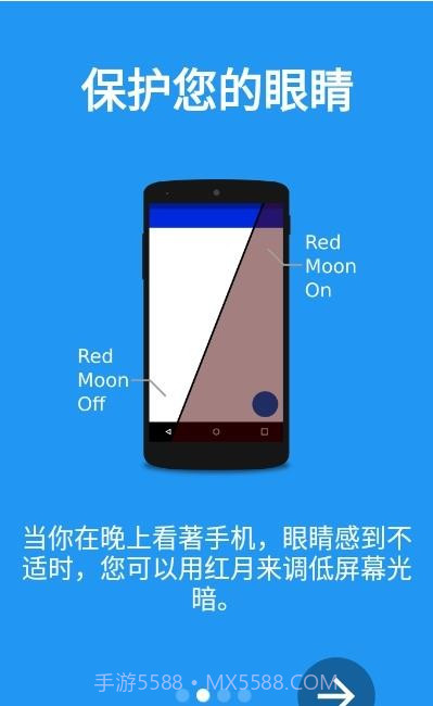 亿优视力保护截图1 亿优视力保护截图1