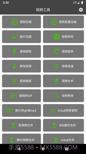 集影视频工具箱截图3 集影视频工具箱截图3