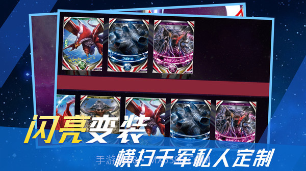 奥特曼变身器截图3 奥特曼变身器截图3