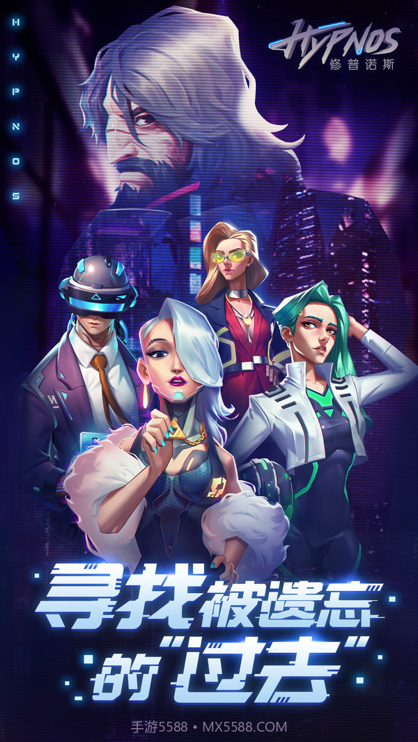 修普诺斯截图1 修普诺斯截图1