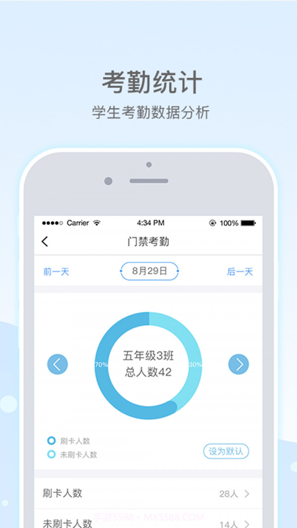 乐陪教师截图3 乐陪教师截图3