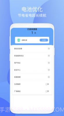 小鸟安全大师截图1