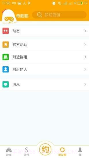 奇葩葩游戏盒子截图3 奇葩葩游戏盒子截图3