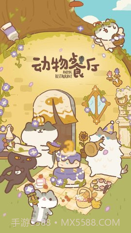 动物餐厅单机版官网截图1