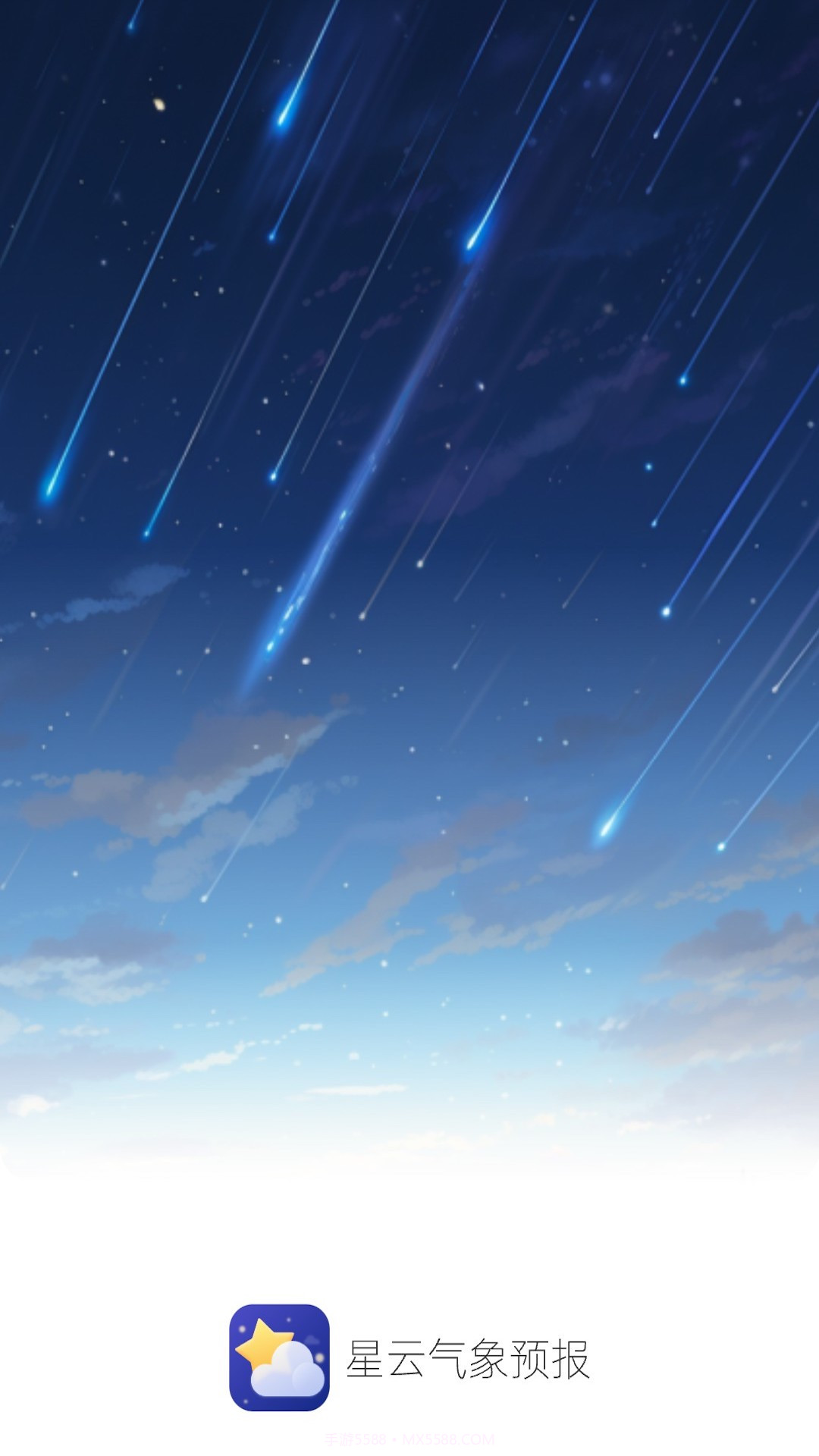 星云气象预报截图3 星云气象预报截图3