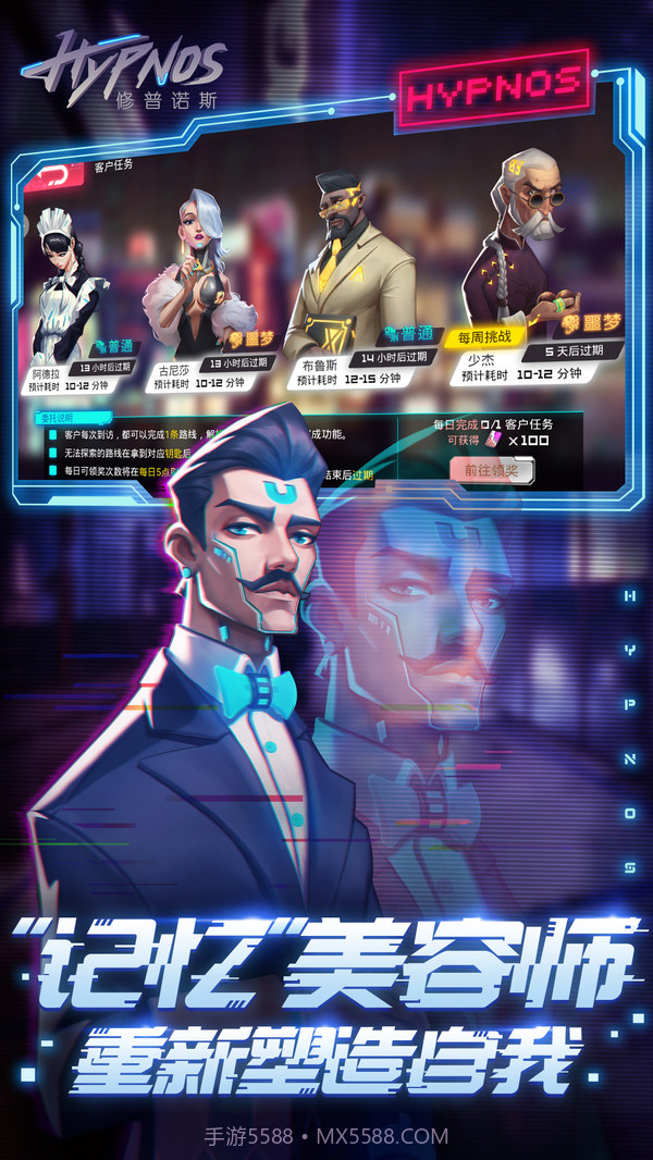 修普诺斯截图5 修普诺斯截图5