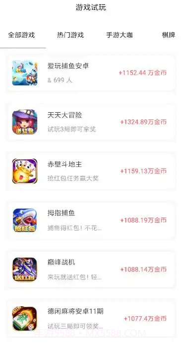 啄木鸟任务网截图3