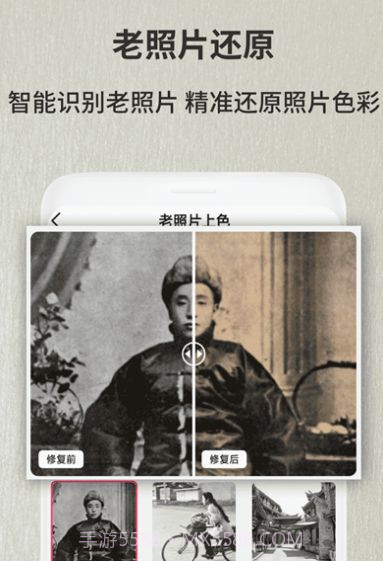 旧照片翻新修复截图2