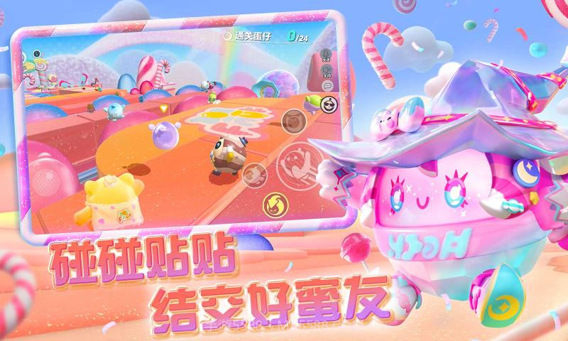 蛋仔派对蜜雪冰城联动体验服截图3