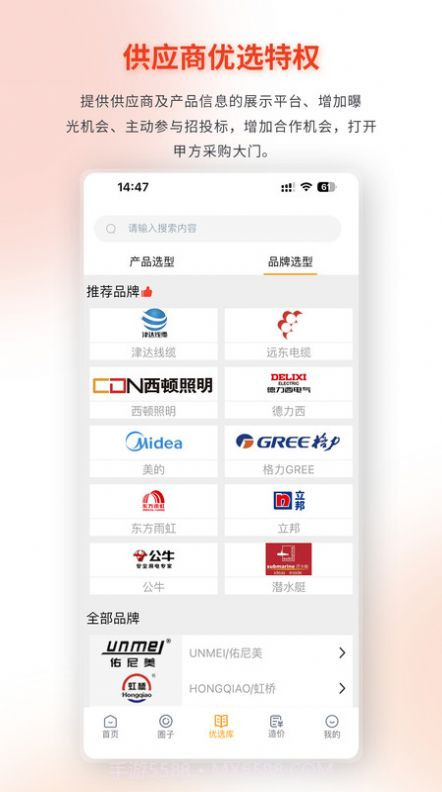数建达截图1 数建达截图1