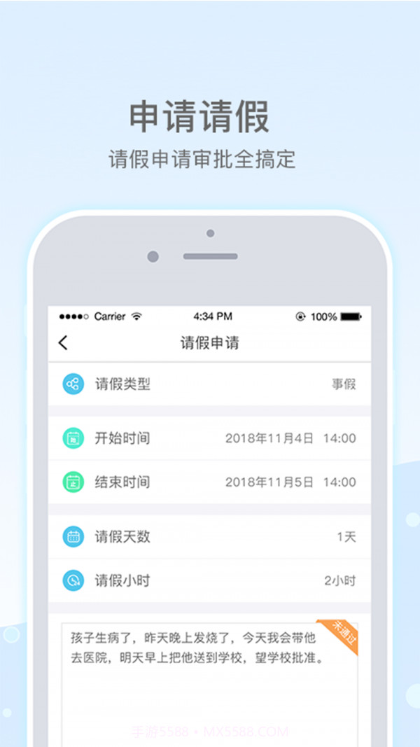 乐陪教师截图4 乐陪教师截图4
