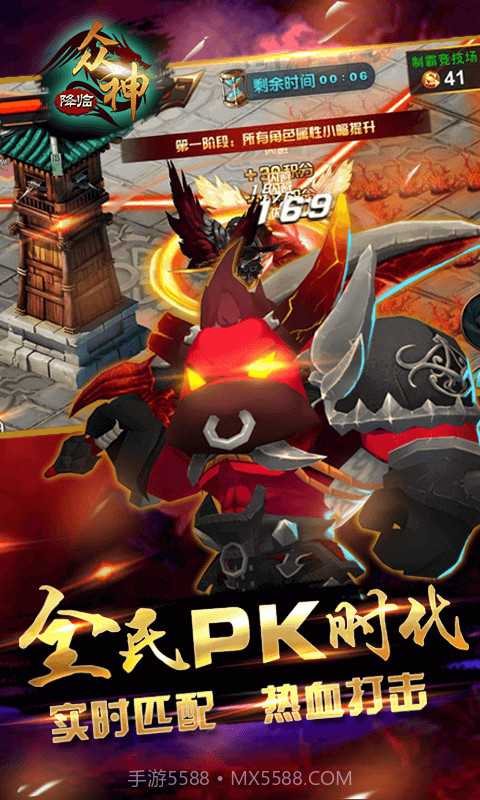 大闹天宫之众神降临截图2 大闹天宫之众神降临截图2