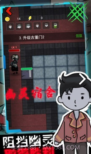 幽灵宿舍模拟器截图2