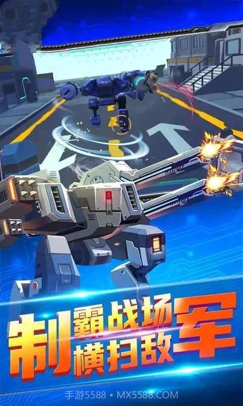 机甲吃鸡大战截图3