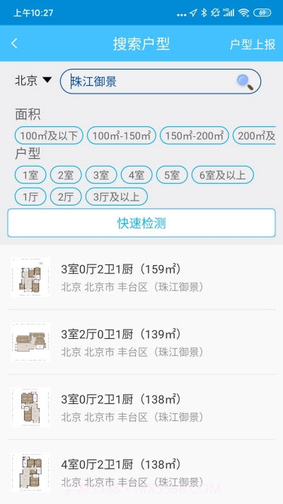 全屋WIFI评测截图2
