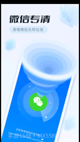 全面清理专家app截图2