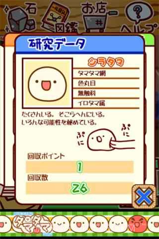 微生物跳跳研究所截图6