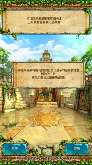 蒙特祖玛的宝藏3截图4