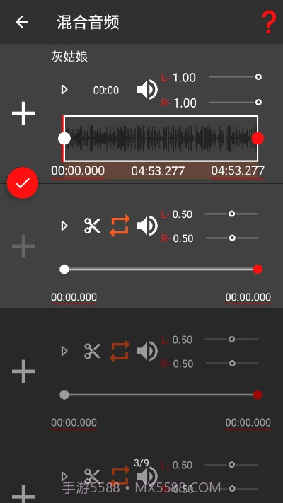 AudioLab音频编辑器截图3 AudioLab音频编辑器截图3