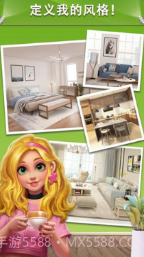 我的小家无限金币版截图2