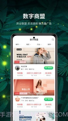 精灵之泉商家版截图3