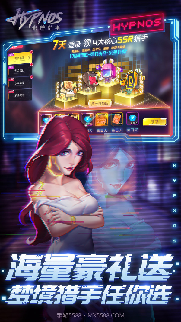 修普诺斯截图2 修普诺斯截图2