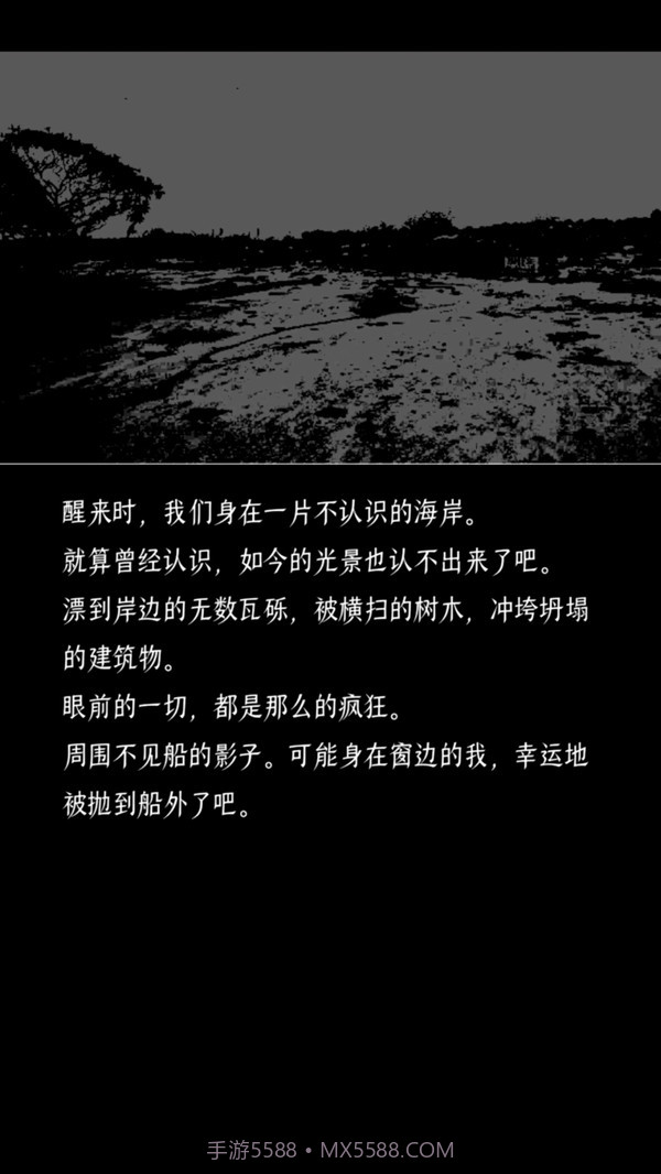 终结的世界与你和我截图1