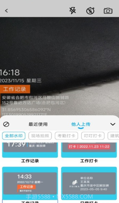 水印自定义相机截图2