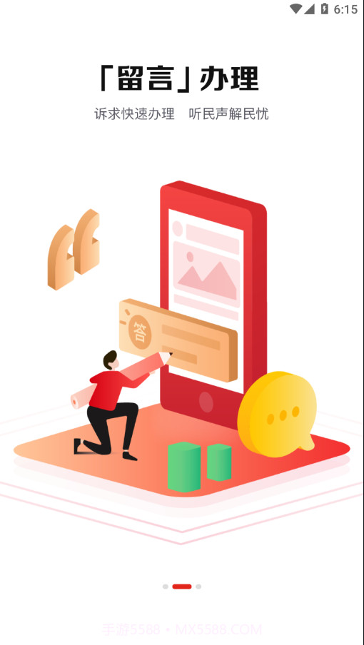 长江网v1.0.0最新版截图3 长江网v1.0.0最新版截图3