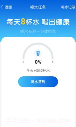 全城计步截图1