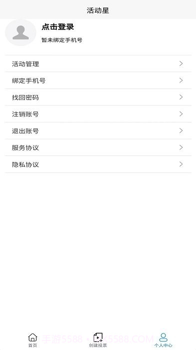 微信投票系统链接制作平台截图3