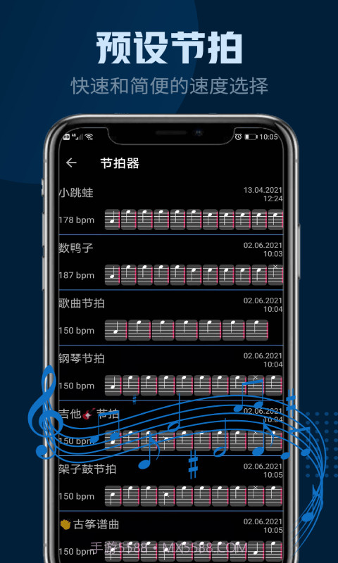 瑾软节拍器截图4