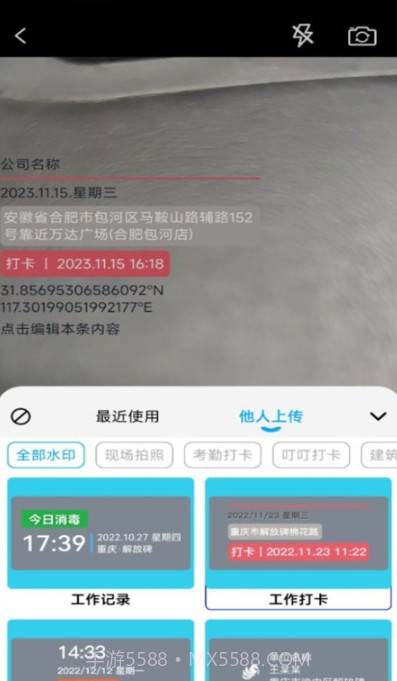 水印自定义相机截图1